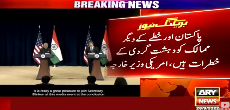 پاکستان اور خطے کے دیگر ممالک کو دہشتگردی کے خطرات ہیں، امریکی وزیر خارجہ