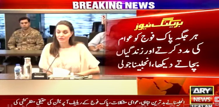 پاک فوج کو عوام کی مدد کرتے اور زندگیاں بچاتے دیکھا، انجلینا جولی