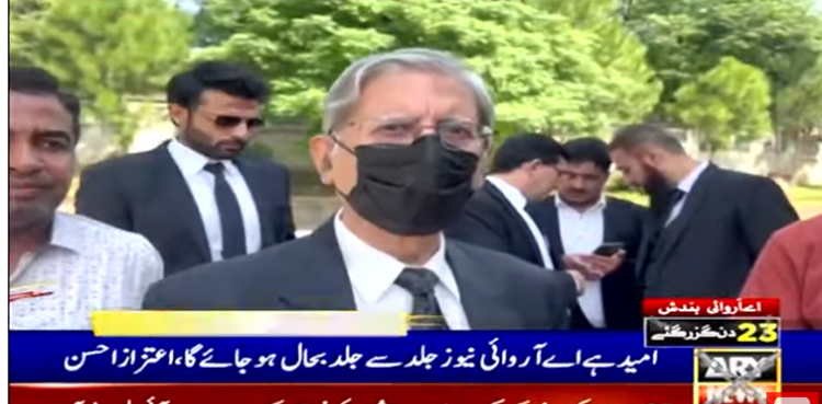 امید ہے اے آر وائی نیوز جلد سے جلد بحال ہوجائے گا، اعتزاز احسن
