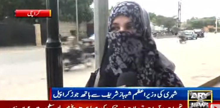 خدارا رحم کریں، آٹے کی قیمت کم کردیں،عوام  کی شہباز شریف سے ہاتھ جوڑ کر اپیل