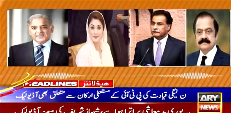 مستعفی ارکان سے متعلق حتمی منظوری لندن سے لیے جانے کا انکشاف