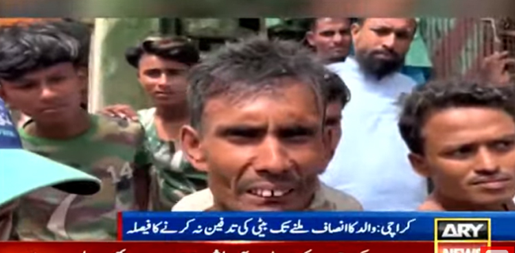 11 سالہ بچی کا زیادتی کے بعد قتل: والد کا انصاف ملنے تک بیٹی کی تدفین نہ کرنے کا اعلان
