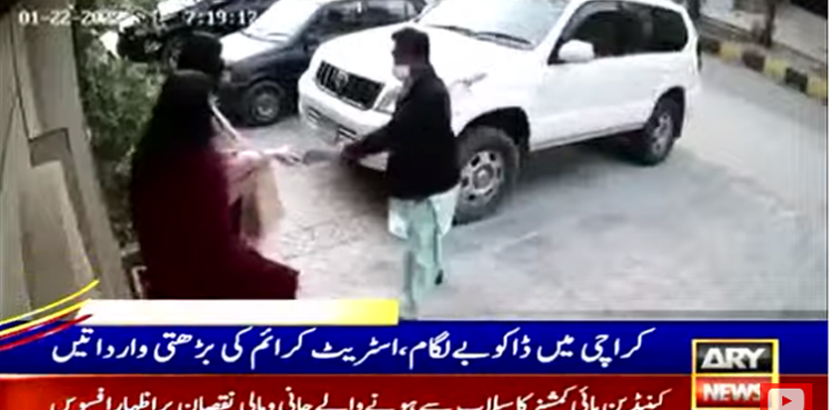 کراچی : ڈاکوؤں کو بزرگ خاتون پر بھی رحم نہ آیا ، سونے کی بالی اور چین لے کر فرار