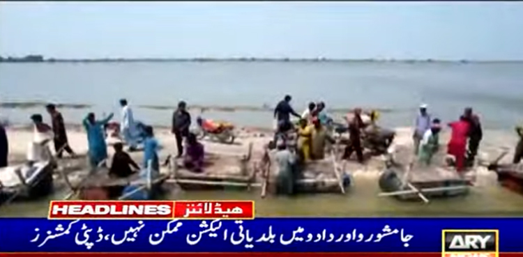 جامشورو اور دادو کے ڈپٹی کمشنرز نے بلدیاتی الیکشن کا انعقاد ناممکن قرار دے دیا