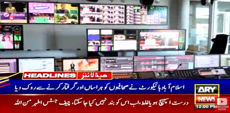 عدالت  نے وفاقی حکومت کو صحافیوں کو ہراساں اور گرفتار کرنے سے روک دیا