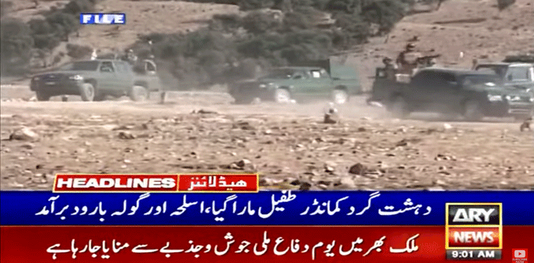 میر علی میں سیکیورٹی فورسز کا آپریشن، دہشت گرد کمانڈر طفیل ہلاک