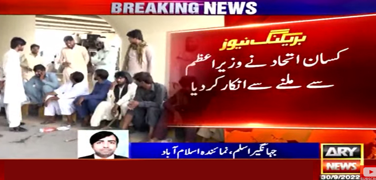 کسان اتحاد نے وزیراعظم سے ملنے سے انکار کردیا