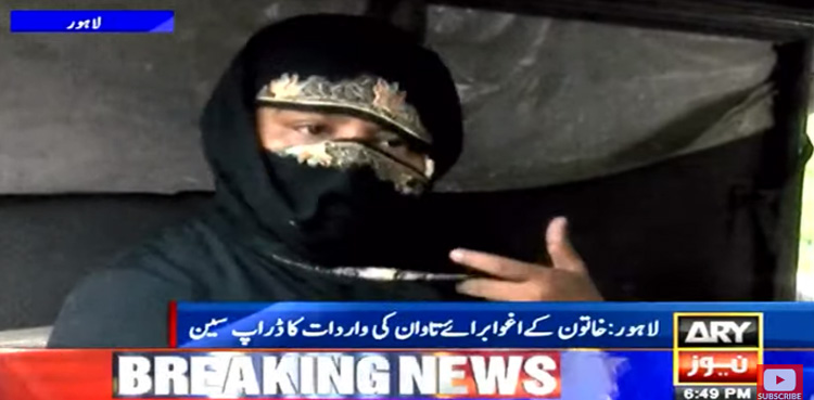 لاہور میں خاتون کے اغوا برائے تاوان کا ڈراپ سین ہوگیا