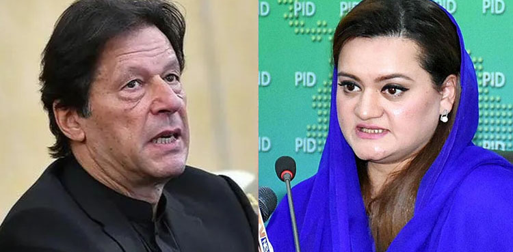عدالت عمران خان کی گرفتاری کا حکم دے، مریم اورنگزیب