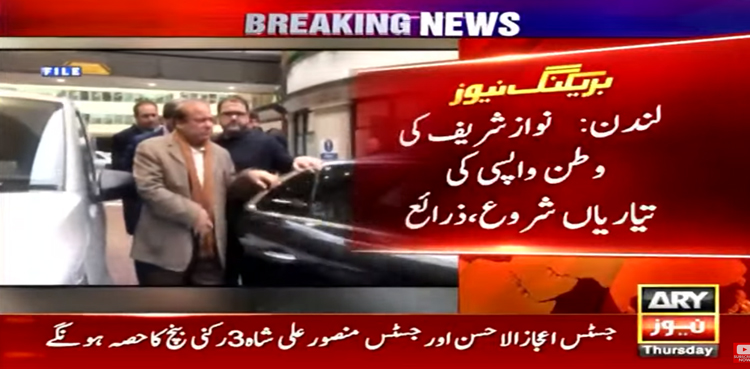 نواز شریف نے وطن واپسی کی تیاری شروع کر دی