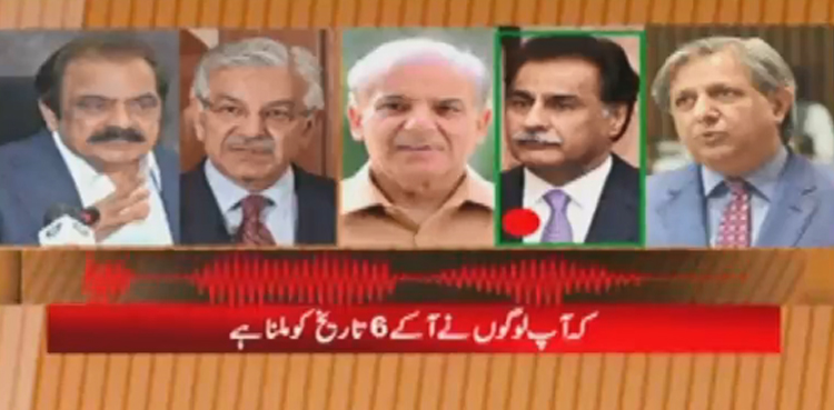 پی ٹی آئی کا وزیراعظم اور وفاقی وزرا کی آڈیو لیک کو سپریم کورٹ میں جمع کرانے کا اعلان