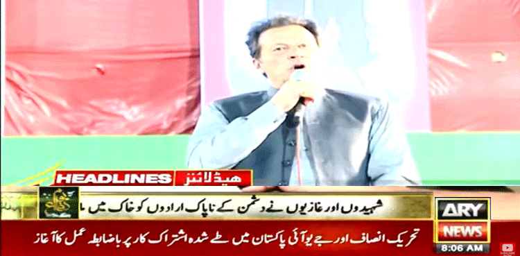 پی ٹی آئی، جے یو آئی میں اشتراک کے حوالے سے اہم خبر