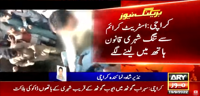 جان خطرے میں ڈال کر کراچی کے شہری نے واردات ناکام بنا دی، ڈاکو گولی اور تشدد سے ہلاک