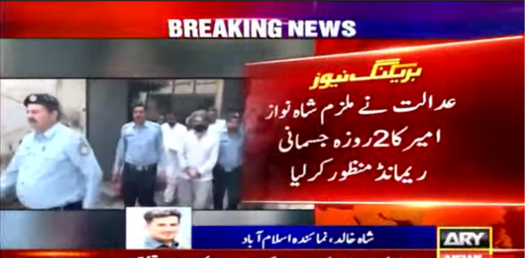 بیوی کا قتل: سینئر صحافی ایاز میر کے بیٹے کا  2 روزہ جسمانی ریمانڈ منظور