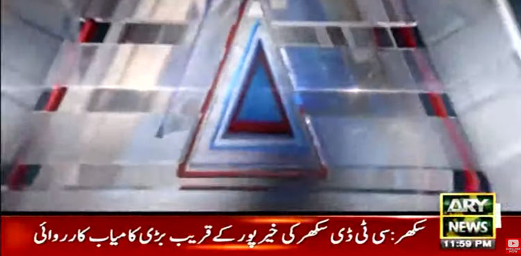 ملک دشمن کارروائیوں میں ملوث 2 دہشت گرد سکھر سے گرفتار