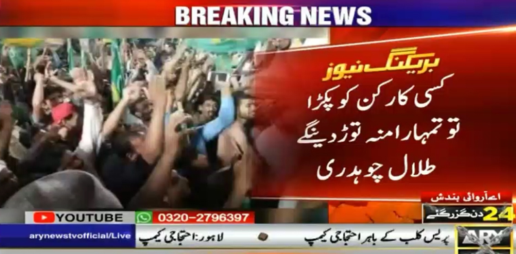 الیکشن کے دوران کسی کارکن کو پکڑا تو تمہارا منہ توڑ دیں گے، ن لیگی رہنما دھمکیوں پر اتر آئے