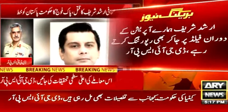 بغیر ثبوت الزام تراشی کرنے والوں کیخلاف کارروائی کی جائے ، ڈی جی آئی ایس پی آر