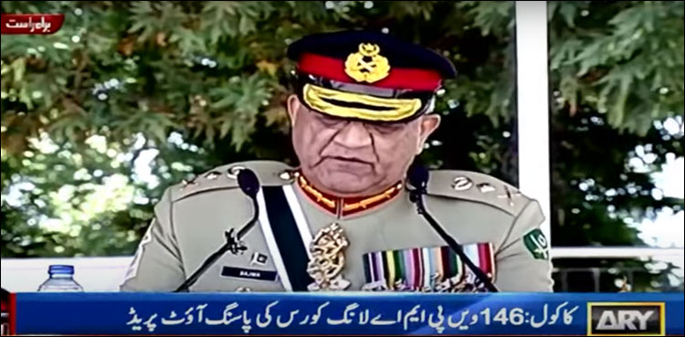 آپ نے ہمیشہ جمہوری اداروں کی عزت اور آئین کا تحفظ کرنا ہے: آرمی چیف کا ملٹری اکیڈمی میں خطاب
