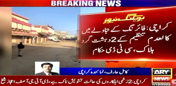 کراچی : مقابلے میں ہلاک دو دہشت گردوں کی شناخت ہوگئی