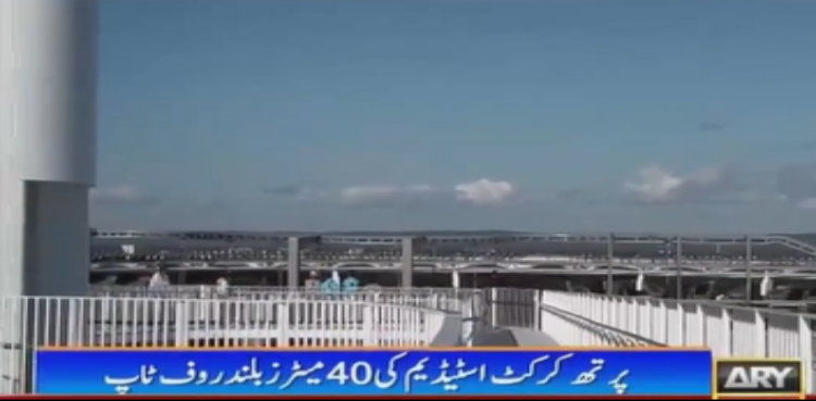 ویڈیو: پرتھ کرکٹ اسٹیڈیم میں روف ٹاپ پر جانا ایک دلچسپ مہم