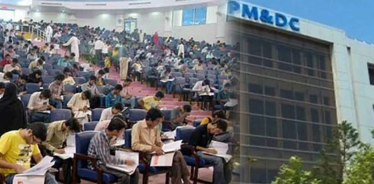 ایم ڈی کیٹ ٹیسٹ