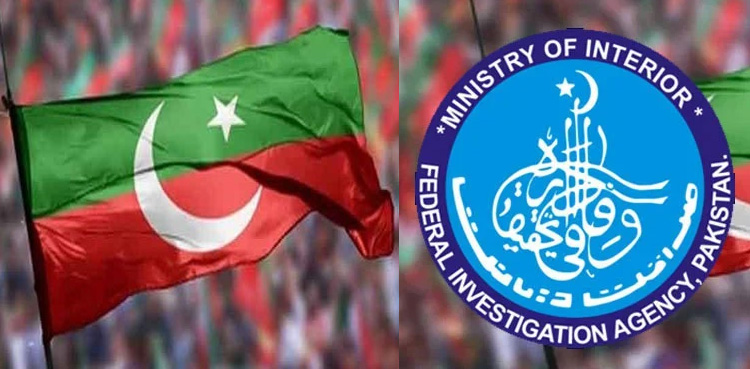 ممنوعہ فنڈنگ کیس : گرفتار پی ٹی آئی رہنما حامد زمان کے دوران تفتیش اہم انکشافات