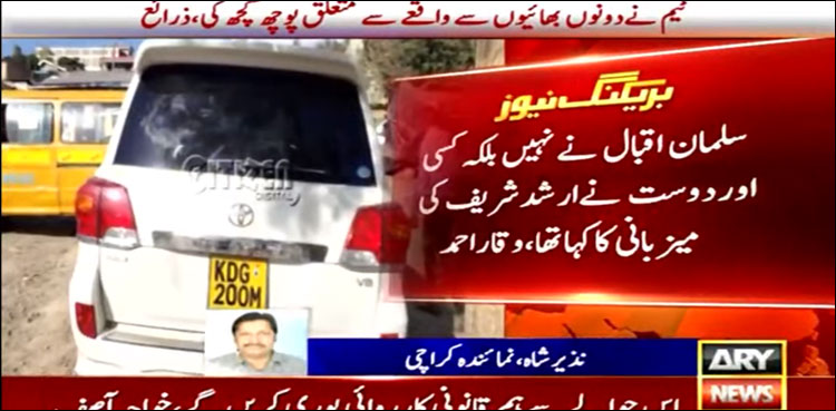 سلمان اقبال نے نہیں بلکہ کسی اور دوست نے ارشد شریف کی میزبانی کا کہا تھا: وقار احمد