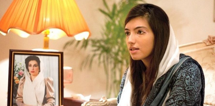 آصفہ بھٹو  کا اپنی والدہ کے مشن کو پایہ تکمیل تک پہنچانے کیلئے سرگرمِ رہنے کا عہد