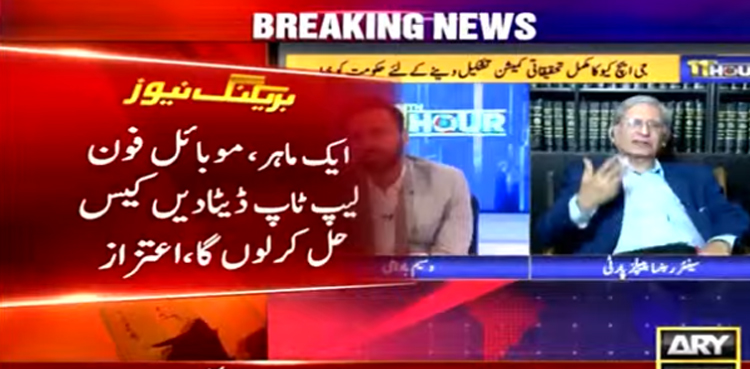 ارشد شریف قتل کیس: اعتزاز احسن نے بڑا دعویٰ کردیا