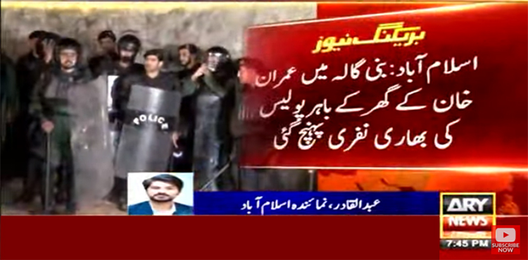 عمران خان کی رہائش گاہ کے باہر پولیس کی بھاری نفری پہنچ گئی