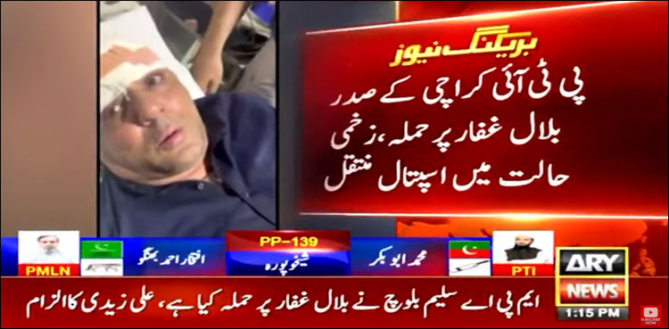 پی ٹی آئی کراچی کے صدر بلال غفار پر بکرا پیڑی روڈ پر حملہ
