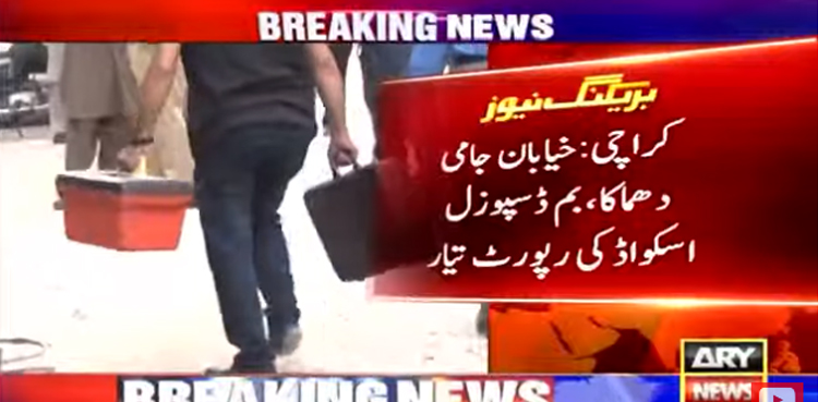 کراچی : ڈیفنس خیابان جامی میں دھماکا ، بم ڈسپوزل اسکواڈ کی رپورٹ تیار