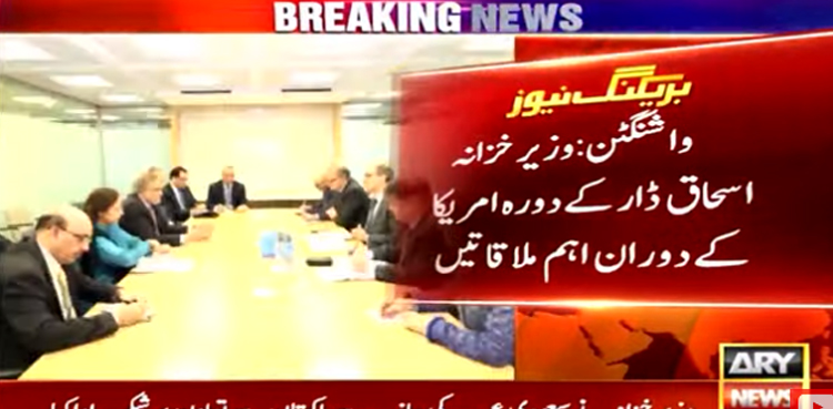 وزیر خزانہ اسحاق ڈار کی امریکا میں اہم ملاقاتیں جاری، پاکستان کو ہرممکن  تعاون کی یقین دہانی