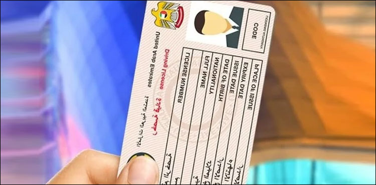 گولڈن اقامہ ہولڈر: نئے ڈرائیونگ لائسنس کے لیے تین شرائط