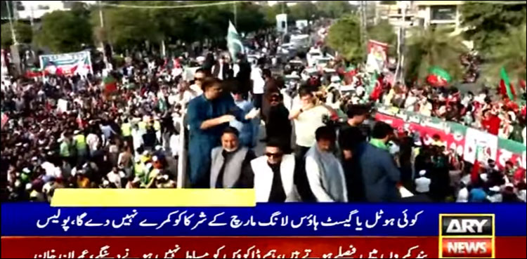 لانگ مارچ کے شرکا کو کمرے نہیں دیے جائیں گے، اسلام آباد پولیس کا ہوٹلوں کو حکم