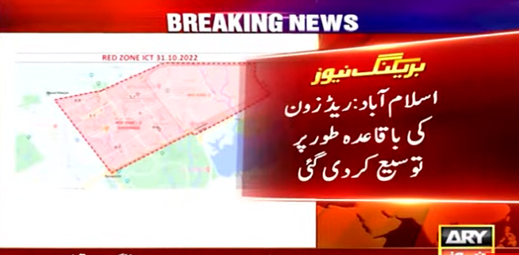 لانگ مارچ کے شرکاء سے کس طرح نمٹنا ہے؟ حکومت کی حکمت عملی سامنے آگئی