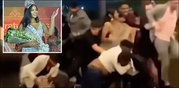 مقابلہ حسن کی پارٹی میں شرکا ایک دوسرے پر تھپڑ اور مکے برسانے لگے، ویڈیوز وائرل