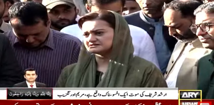 ارشد شریف کا انتقال: ‘کینیا کی حکومت کی طرف سے تفتیشی رپورٹ آنا ضروری ہے’