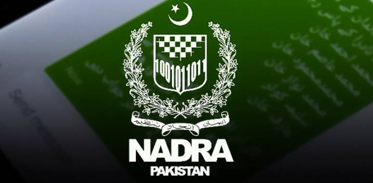 نادرا نادر ایپلیکیشن