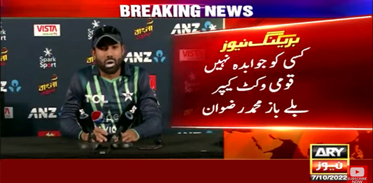 ’ہم کسی کو جوابدہ نہیں صرف اپنا کام کرتے ہیں‘