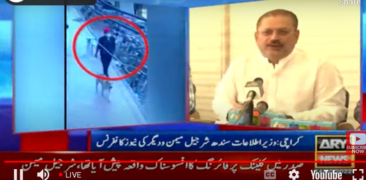 کراچی : صدر میں ڈینٹل کلینک پر حملہ کرنے والا دہشت گرد گرفتار