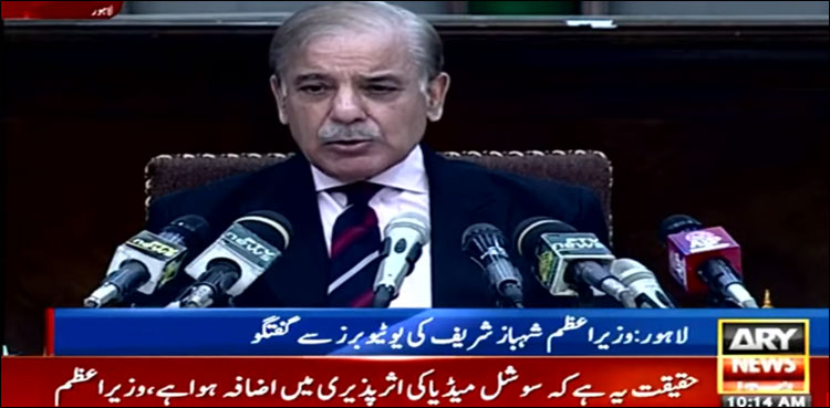 عمران سے مذاکرات کے لیے تیار ہوں، آرمی چیف تعیناتی پر مشاورت نہیں کروں گا: وزیر اعظم کی یوٹیوبرز سے گفتگو