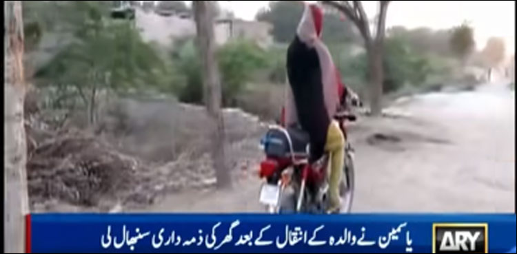 خان پور کی باہمت لڑکی، جس نے ماں کے انتقال کے بعد خود کو کمزور نہیں ہونے دیا