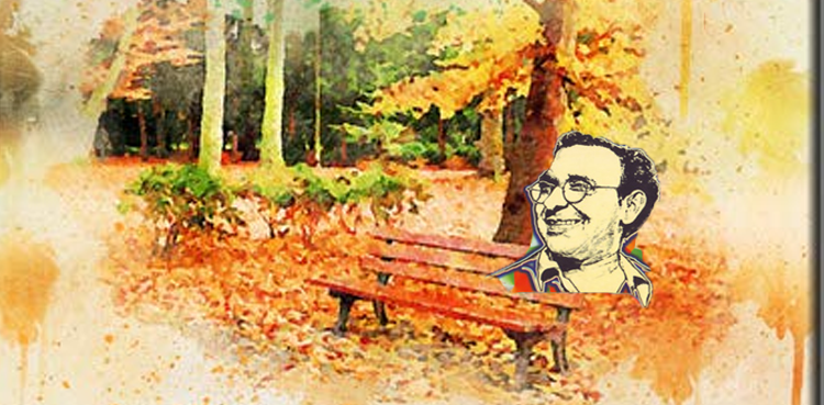 کرشن چندر کی خیالی بینچ