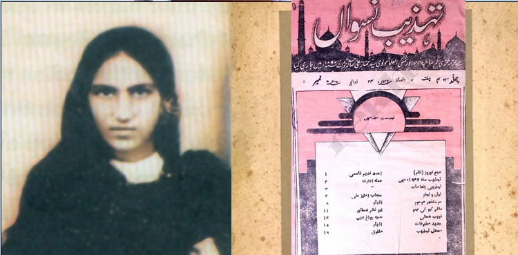 محمدی بیگم: ایک مصلح اور مثالی خاتون