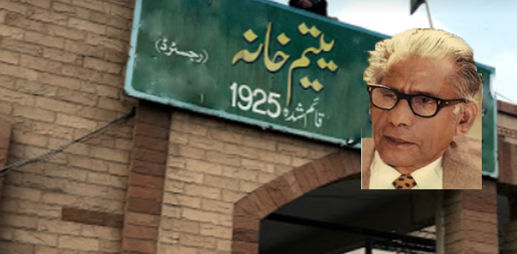 کام یاب یتیم خانہ