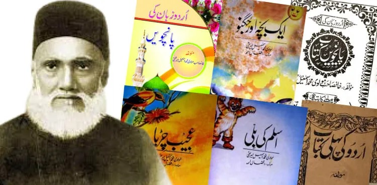 زبان و ادب کے معمار اور بچّوں کے محسن مولوی اسماعیل میرٹھی کا تذکرہ