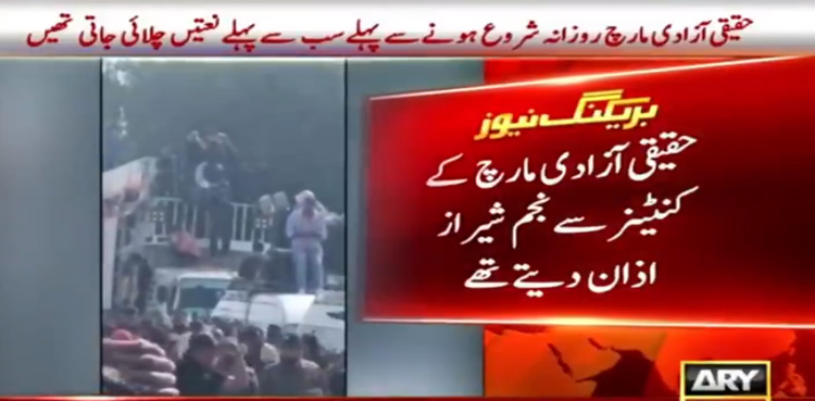 کنٹینر پر اذان کے وقت گانے چلتے تھے، مبینہ حملہ آور کا دعویٰ جھوٹا نکلا