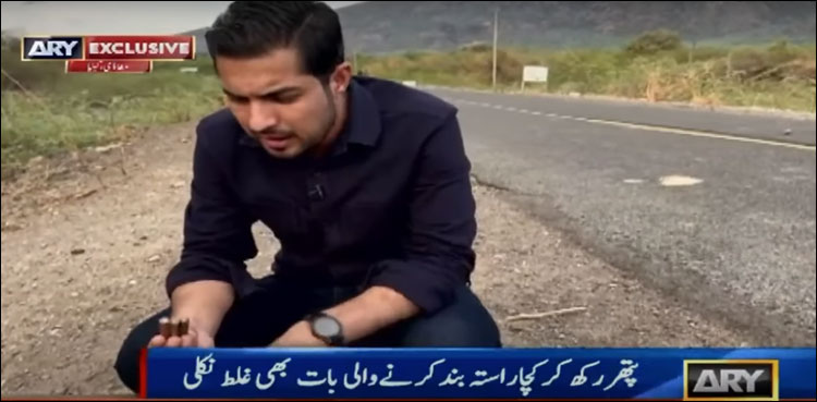 ارشد شریف کی جائے شہادت سے اے آر وائی نیوز کی ٹیم کو گولیوں کے 3 خول مل گئے