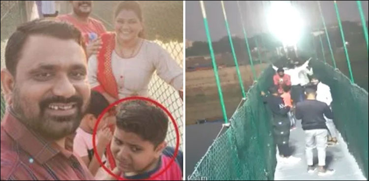بھارت میں پل گرنے کا ہولناک حادثہ: ننھے بچے نے اپنے خاندان کی جان کیسے بچائی؟